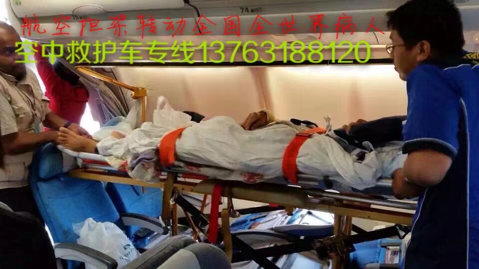 临澧县跨国医疗包机、航空担架